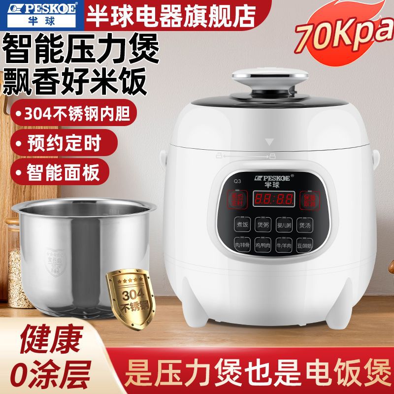 半球电压力锅家用迷你高压锅多功能全自动蒸煮2L2.5升小型电饭煲