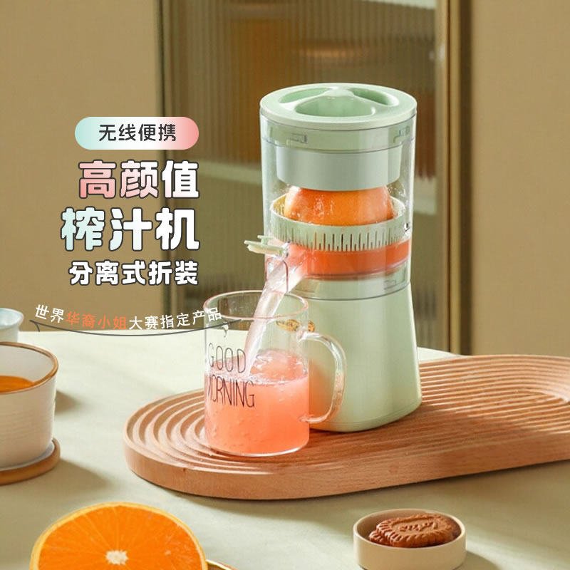 荣事达366A便携式无线充电榨汁机