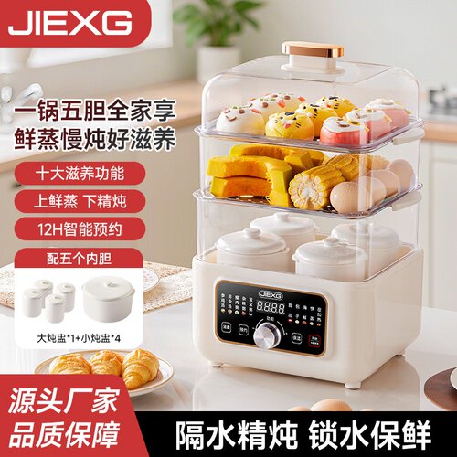 JIEXG电炖盅陶瓷家用隔水炖全自动电蒸锅智能预约煲汤神器电炖锅