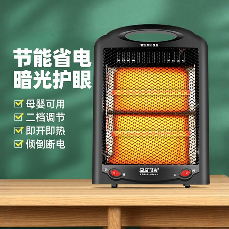 先科小太阳取暖器家用省电桌下烤火炉小型办公室速热电暖器暖脚器