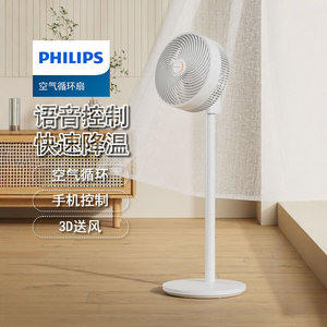 飞利浦空气循环扇家用电风扇台式对流桌面风扇摇头电扇ACR3342CFV