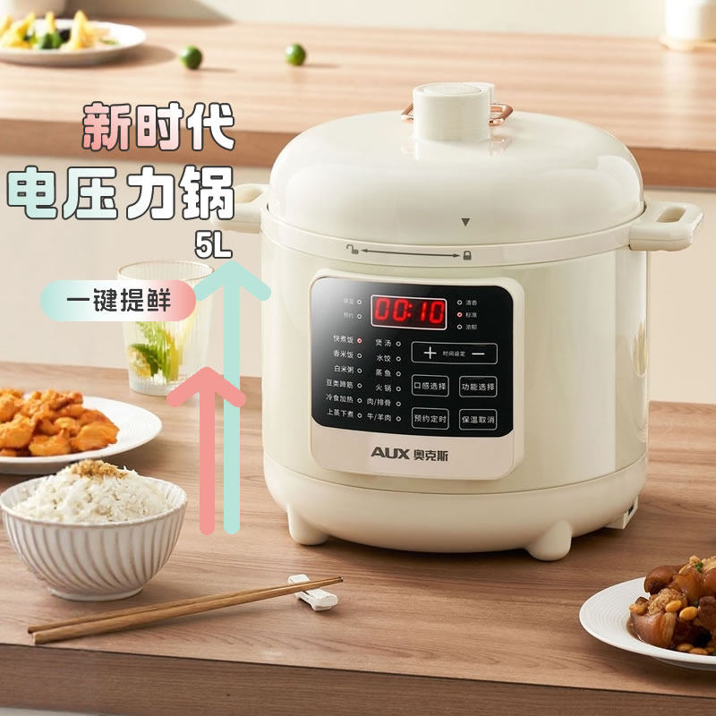 奥克斯专柜款电压力锅家用智能预约定时电高压饭煲黑晶瓷釜内胆5L