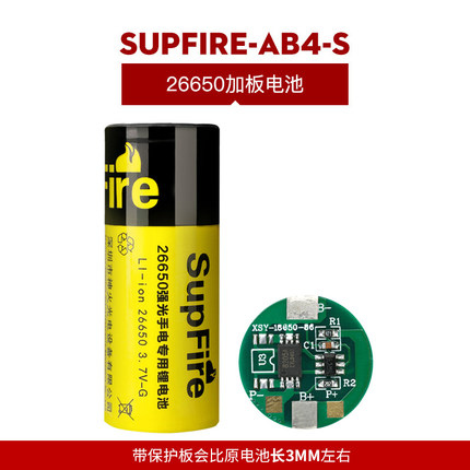 SupFire神火原装26650电池3.7V大容量强光手电筒专用锂电池AB4 户外/登山/野营/旅行用品 电池/燃料 原图主图