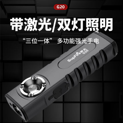 G20工作灯激光灯led多功能带磁铁强光户外超亮远射镭射手电筒