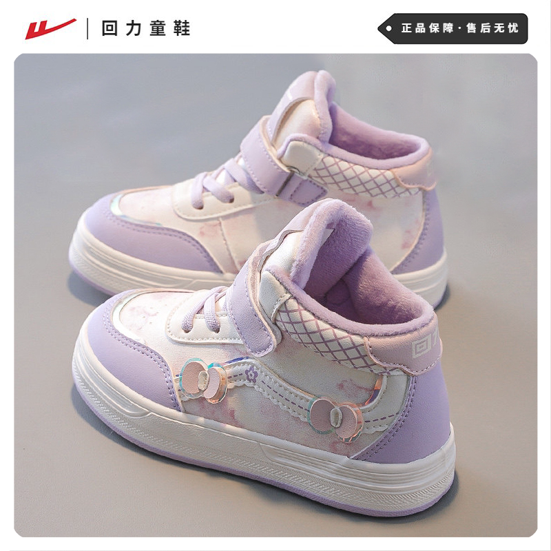 回力女童秋冬加绒保暖运动鞋