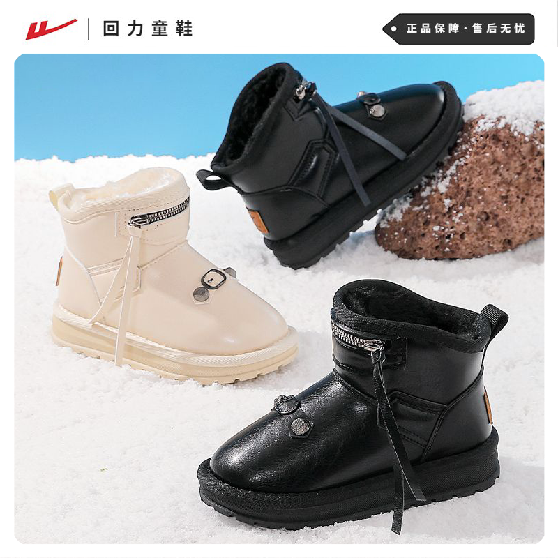 回力童鞋儿童雪地靴女童棉靴加厚加绒中大童学生2026新款冬季靴子