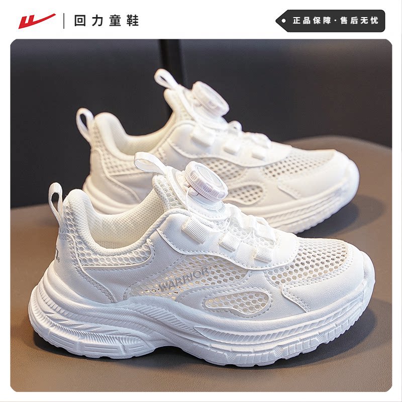 回力中大童儿童小白鞋2026春夏新款男女童白色网面透气校园运动鞋