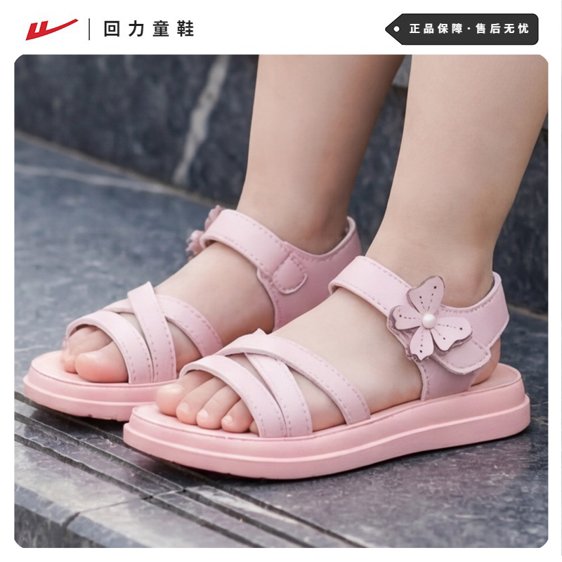 回力女童鞋子儿童公主鞋小女孩夏季蝴蝶结露趾软底时尚凉鞋沙滩鞋
