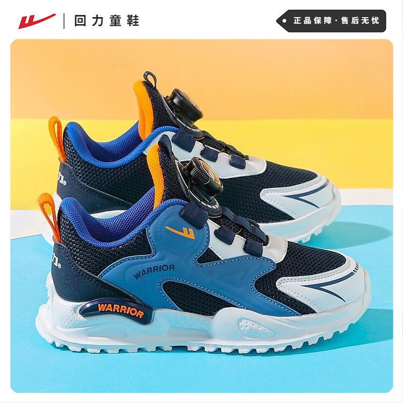 回力男童鞋2025春秋新款儿童休闲鞋中大童旋钮男孩网面透气运动鞋