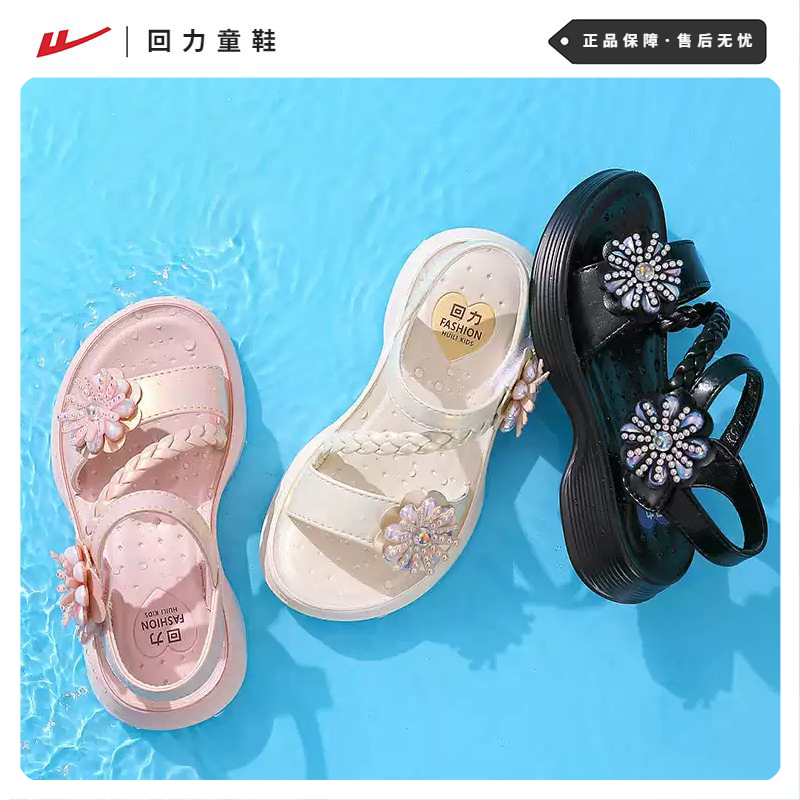 回力童鞋小女孩凉鞋2026新款夏季公主洋气软底防滑露趾女童沙滩鞋