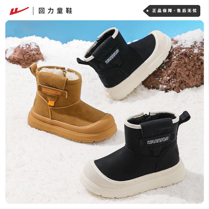 回力童鞋儿童加绒雪地靴男童保暖大棉鞋女童皮面防水防滑宝宝棉靴