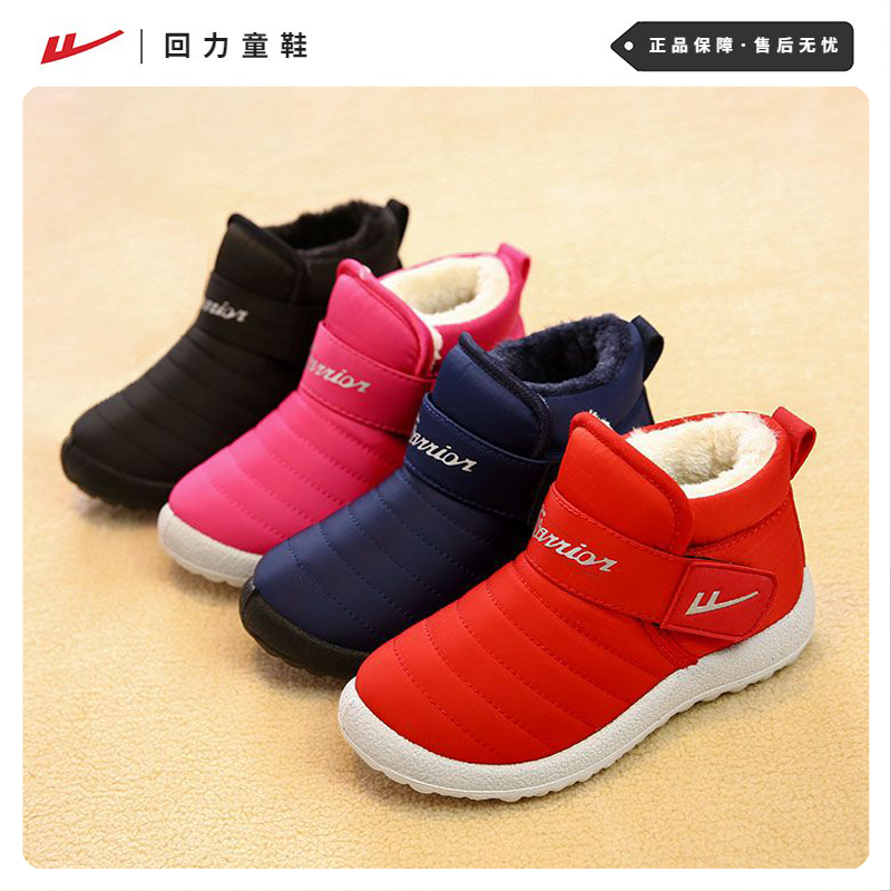 回力童鞋秋冬保暖加厚加棉儿童雪地靴男童女童中大童学生棉鞋棉靴,童鞋/婴儿鞋/亲子鞋,棉靴,淘宝优惠券,粉丝福利购,淘宝优惠卷