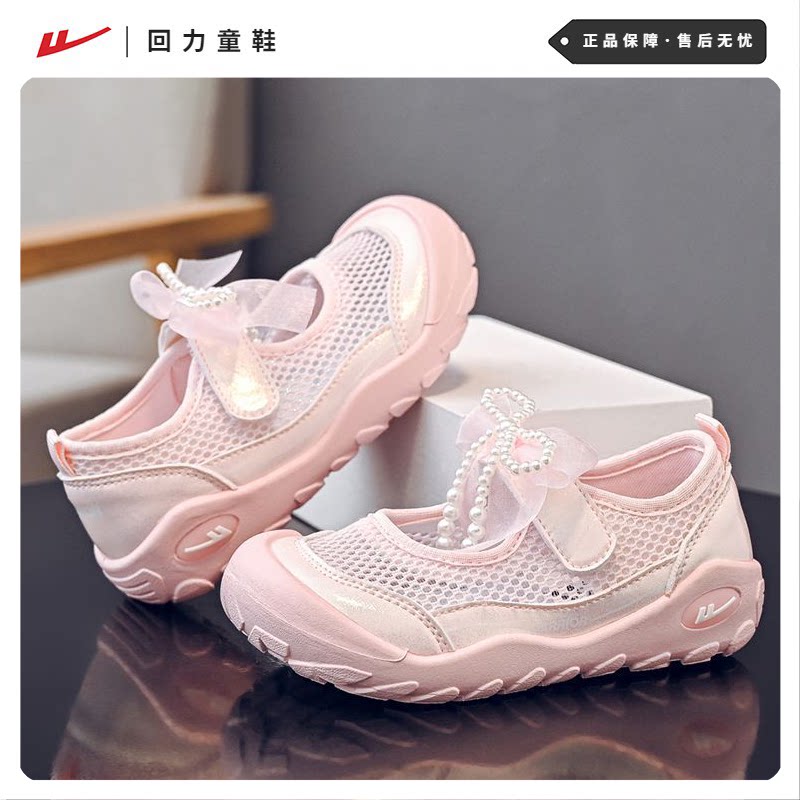 回力童鞋女童运动鞋夏季儿童凉鞋中小童透气单网鞋小女孩玛丽珍鞋