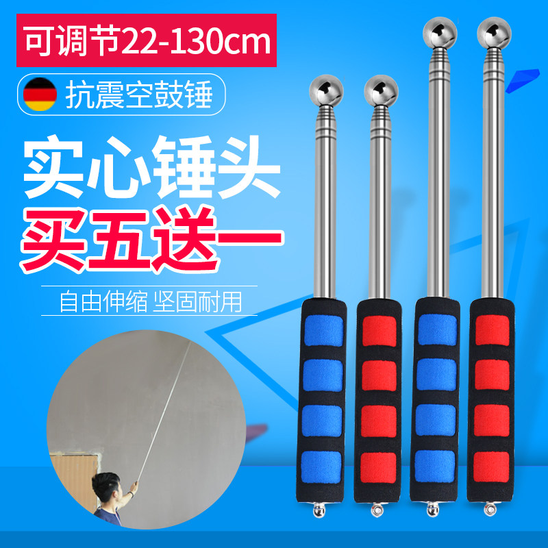 加长空鼓锤伸缩敲瓷砖响鼓锤敲墙面验房工具专业型检测房屋敲墙棒图片