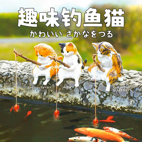 鱼缸钓鱼猫悬挂创意造景摆件