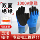绝缘手套电工防电1000v专用380v带电作业手套400v超薄款 低压220v