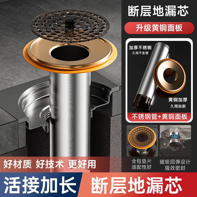 下水道断层加长地漏内芯防臭