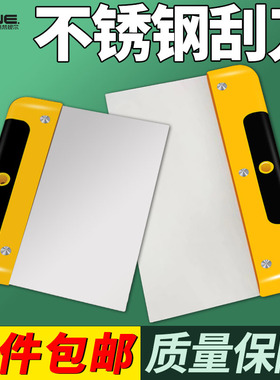 不锈钢刮刀刮板油灰刀腻子刀批灰刀铲刀原子灰刮片汽车五金包邮