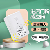 欢迎光临感应器进门超市门口叮咚语音提醒店铺迎宾门铃进店报警器