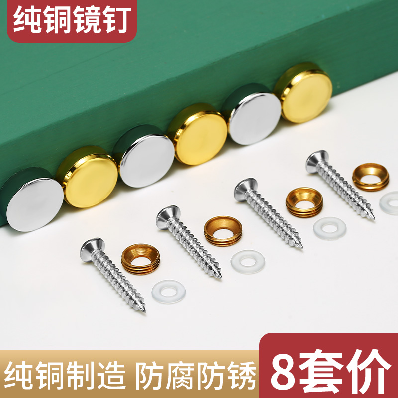 铜镜盖帽遮丑自攻膨胀广告钉图片