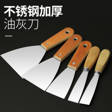 修清洁刀加厚型油漆小铲刀 油灰刀铲刀不锈钢刮刀批灰刮腻子工具装
