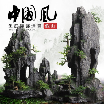 鱼缸造景假山造景石头装饰水草