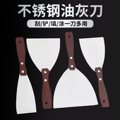 固拓加厚型不锈钢油灰刀批刀铲刀刮刀抹刀腻子刀木柄刀片没开刃