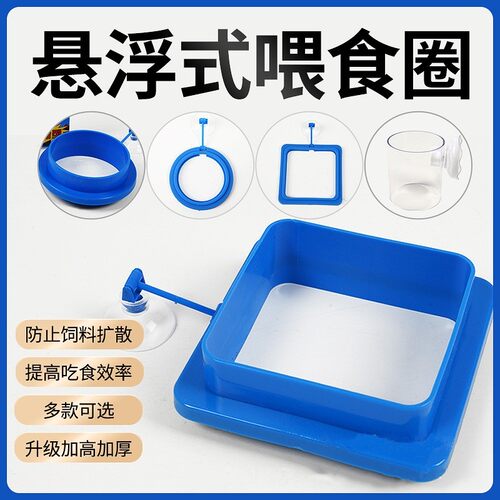 鱼缸喂食器防飘散漂浮悬浮喂食圈
