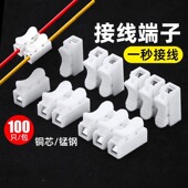 快速接线端子电线连接器快接头筒灯柱对接器卡子卡扣夹子并线绝缘