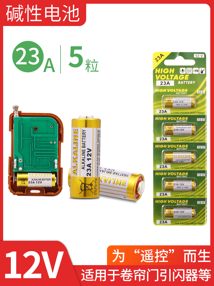 Doorbell small battery garage electric roller shutter door rolling shutter chandeliers 12 volt 27a23a12v remote control doorbell battery