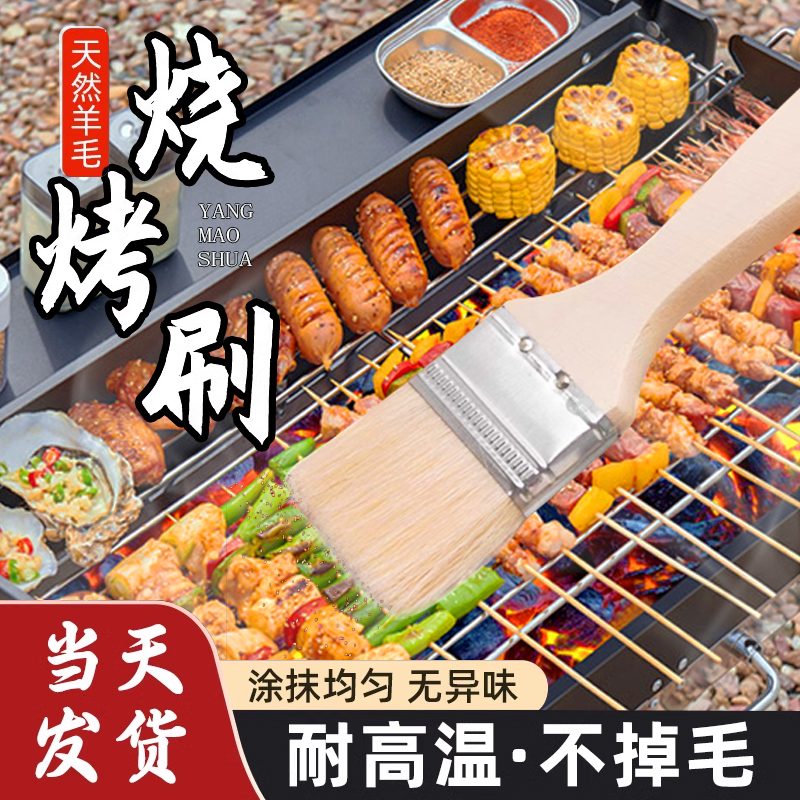 烧烤羊毛刷油小刷子专用厨房烙饼刷酱餐饮用品工具家用烘焙耐高温,五金/工具,羊毛刷,淘宝优惠券,粉丝福利购,淘宝优惠卷