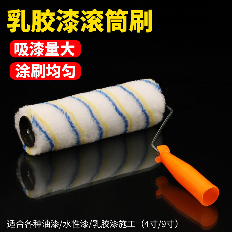 油漆滚筒刷涂刷均匀无死角不掉毛