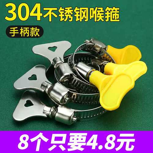304不锈钢卡箍防水防锈