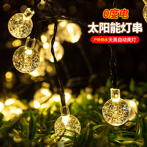 太阳能LED灯条灯带户外灯庭院灯