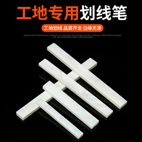滑石笔加厚加宽工地划线笔记号