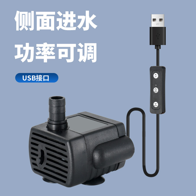usb水泵小型迷你鱼缸龟缸过滤循环5V微型抽静音潜水低底吸泵
