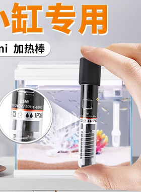 鱼缸加热棒乌龟加热器小型养鱼恒温石英加热器水族箱保温自动迷你