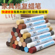 家具修补蜡笔修色笔补漆笔实木家具补漆钉眼划痕填充家具修补漆膏