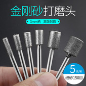金刚砂磨头金刚石细砂圆柱形磨针蜜蜡琥珀翡翠去皮打磨头雕刻工具