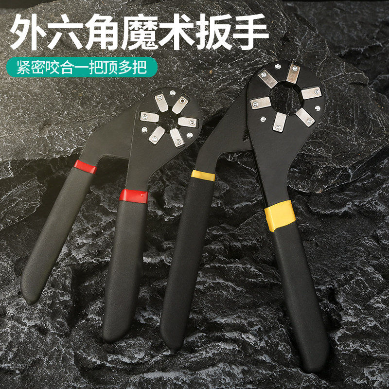万能手动扳手外六角魔术扳手套装外六方梅花两用活动套筒拆卸工具