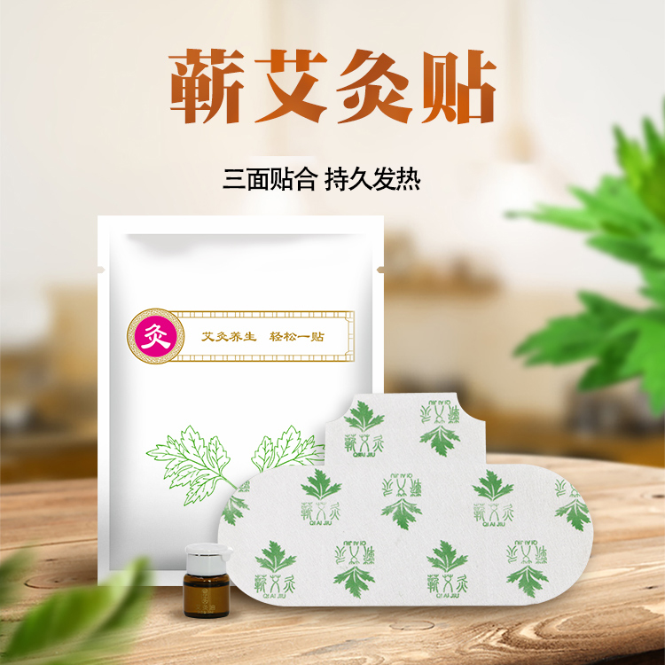 蕲艾灸贴精油贴自发热1片装