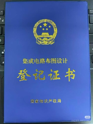 集成电路布图设计集成电路布图设计集成电路布图设计集成电路布图