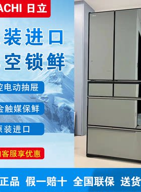 日本原装进口冰箱ZXC750KC镜面