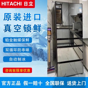 Hitachi/日立 R-HW620RC/HW540RC/HW610/550RC原装进口双循环冰箱