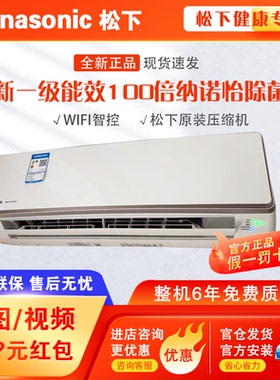 松下空调一级壁挂机1.5/2匹/CA35K410N/3匹柜机JM72F310G/J13KR10