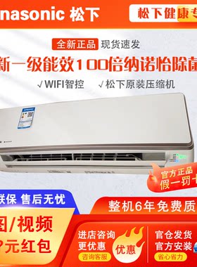 松下空调一级壁挂机1.5/2匹/CA35K410N/3匹柜机JM72F310G/J13KR10