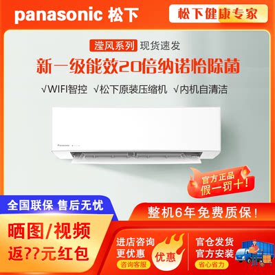 Panasonic/松下 JM35K410挂机空调JM26K410大1匹 JM50K430一级2匹