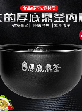 适用电饭煲MB-WFZ4016XM内胆FS4027/4076/WFS4011/4065/WFZ4015X