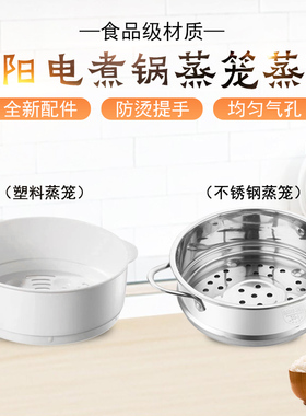 适用于九阳电煮锅HG12-GD76A/HG10-G71/HG12-GD3/HG10-G71S蒸笼