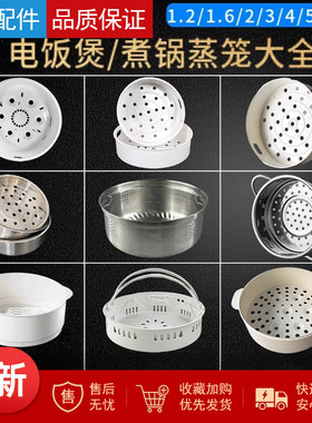 适用于美的锈钢食品级蒸笼